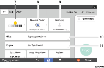 Απεικόνιση της οθόνης του πίνακα χειρισμού με αριθμημένες επεξηγήσεις