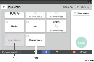 Απεικόνιση της οθόνης του πίνακα χειρισμού με αριθμημένες επεξηγήσεις