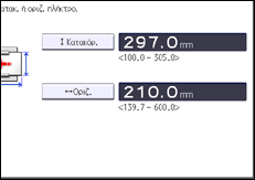 Εικόνα οθόνης πίνακα χειρισμού