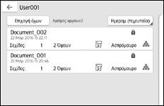 Εικόνα οθόνης πίνακα χειρισμού