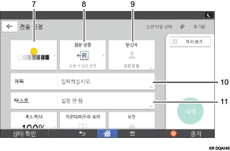 조작 패널 화면 그림(번호로 각 부분 표시)