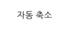 조작 패널 화면 그림