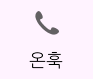 조작 패널 화면 그림