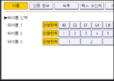 조작 패널 화면 그림