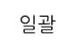 조작 패널 화면 그림 