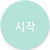 조작 패널 화면 그림 