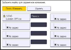 Иллюстрация экрана панели управления