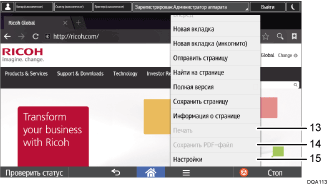 Иллюстрация смены режимов с пронумерованными сносками