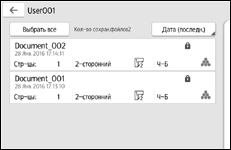 Иллюстрация экрана панели управления