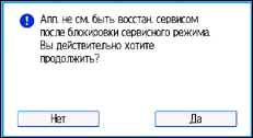 Иллюстрация экрана панели управления