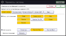 Иллюстрация экрана панели управления