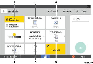 ภาพประกอบแสดงชื่อเรียกส่วนต่างๆ ของหน้าจอแผงการทำงานระบุตามหมายเลข