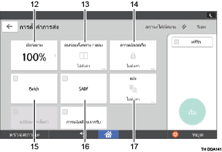 ภาพประกอบแสดงชื่อเรียกส่วนต่างๆ ของหน้าจอแผงการทำงานระบุตามหมายเลข