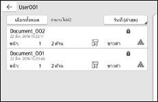 ภาพแสดงหน้าจอแผงควบคุม