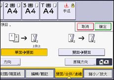 操作面板畫面說明圖