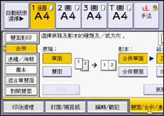 操作面板畫面說明圖