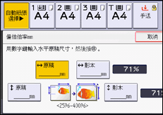 操作面板畫面說明圖