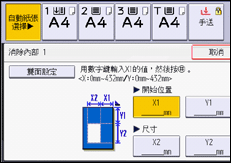 操作面板畫面說明圖