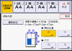 操作面板畫面說明圖