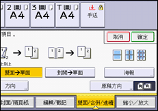 操作面板畫面說明圖