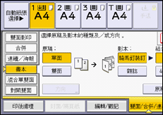 操作面板畫面說明圖