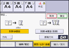 操作面板畫面說明圖