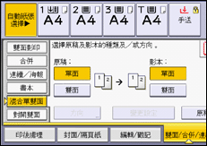 操作面板畫面說明圖