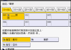 操作面板畫面說明圖