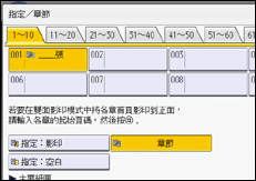 操作面板畫面說明圖