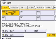 操作面板畫面說明圖