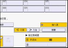 操作面板畫面說明圖