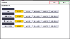 操作面板畫面說明圖