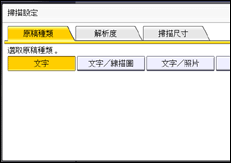 操作面板畫面說明圖