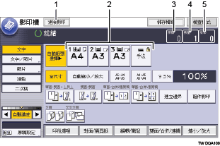 操作面板畫面說明圖編號標註說明圖