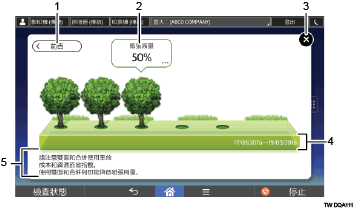 變更模式編號標註說明圖