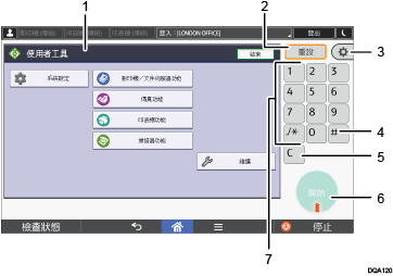 操作面板畫面說明圖編號標註說明圖