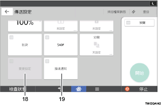 操作面板畫面說明圖編號標註說明圖