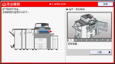 操作面板畫面說明圖