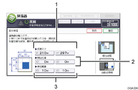 操作面板畫面說明圖編號標註說明圖