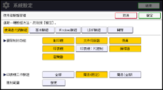 操作面板畫面說明圖