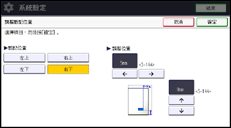 操作面板畫面說明圖