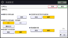 操作面板畫面說明圖