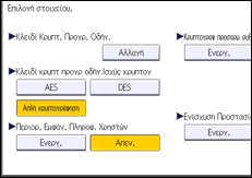 Εικόνα οθόνης πίνακα χειρισμού