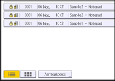 Εικόνα οθόνης πίνακα χειρισμού