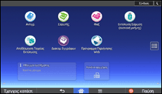 Εικόνα οθόνης πίνακα χειρισμού