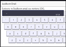 Εικόνα οθόνης πίνακα χειρισμού