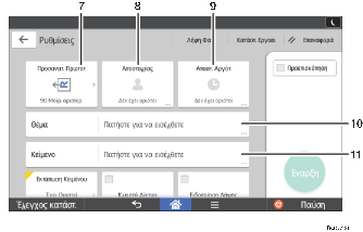 Απεικόνιση της οθόνης του πίνακα χειρισμού με αριθμημένες επεξηγήσεις