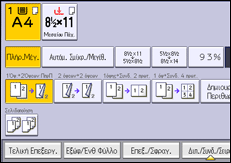 Εικόνα οθόνης πίνακα χειρισμού