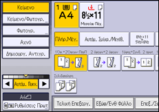 Εικόνα οθόνης πίνακα χειρισμού