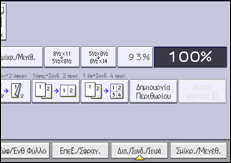 Εικόνα οθόνης πίνακα χειρισμού